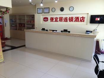 Pianyi Chain Hotel 北京 エクステリア 写真